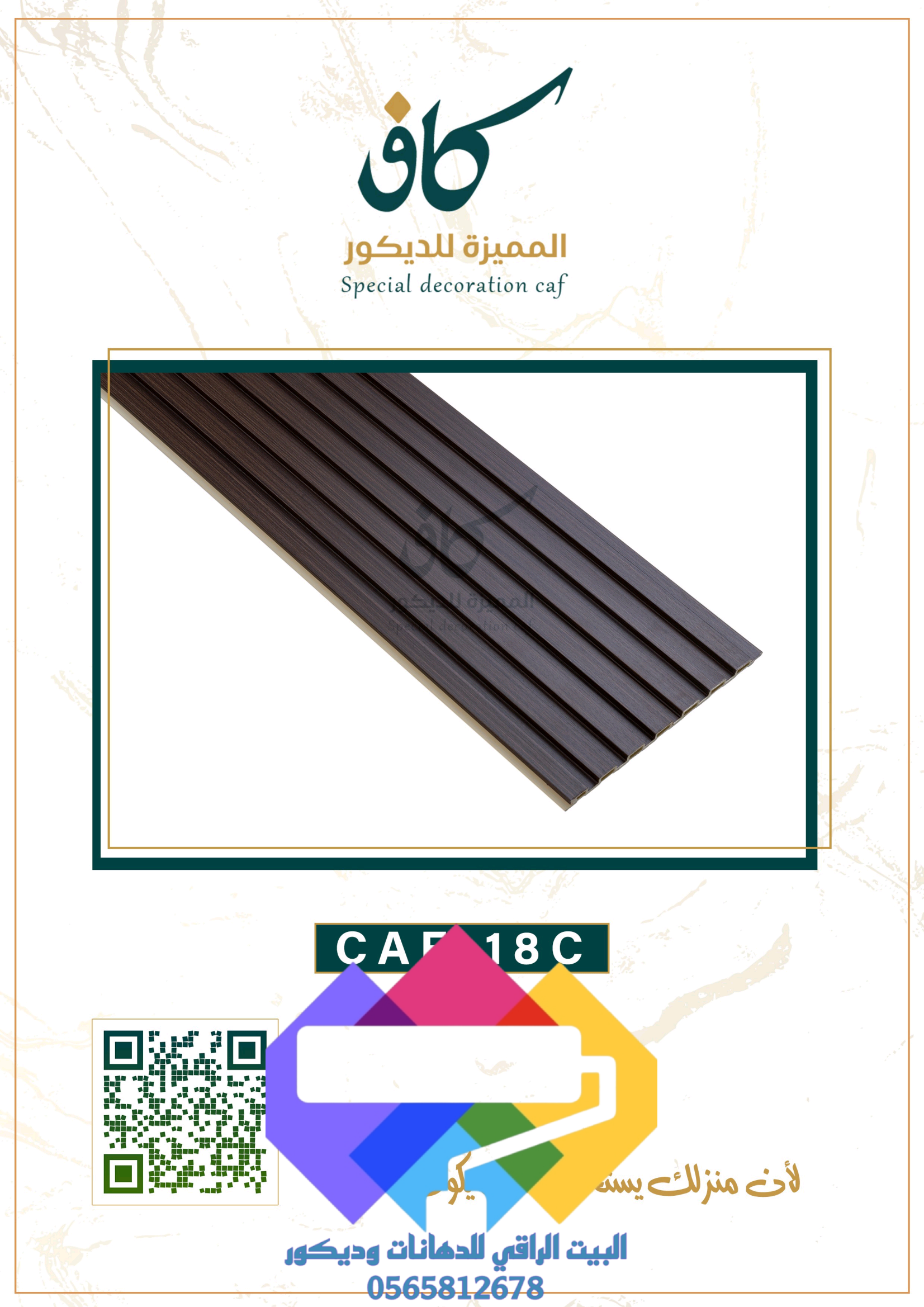 1000277003 بديل الخشب جدة ومميزات بديل الخشب الداخلي والخارجي