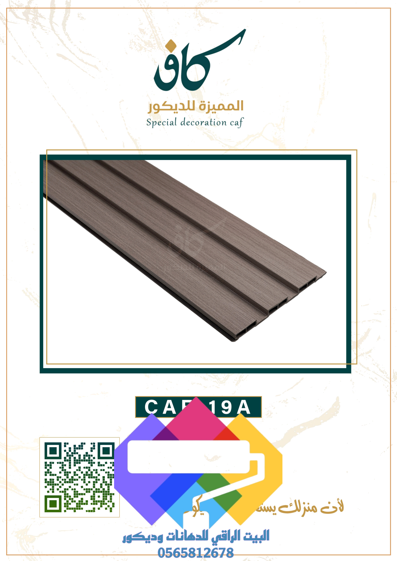 1000277004 بديل الخشب جدة ومميزات بديل الخشب الداخلي والخارجي