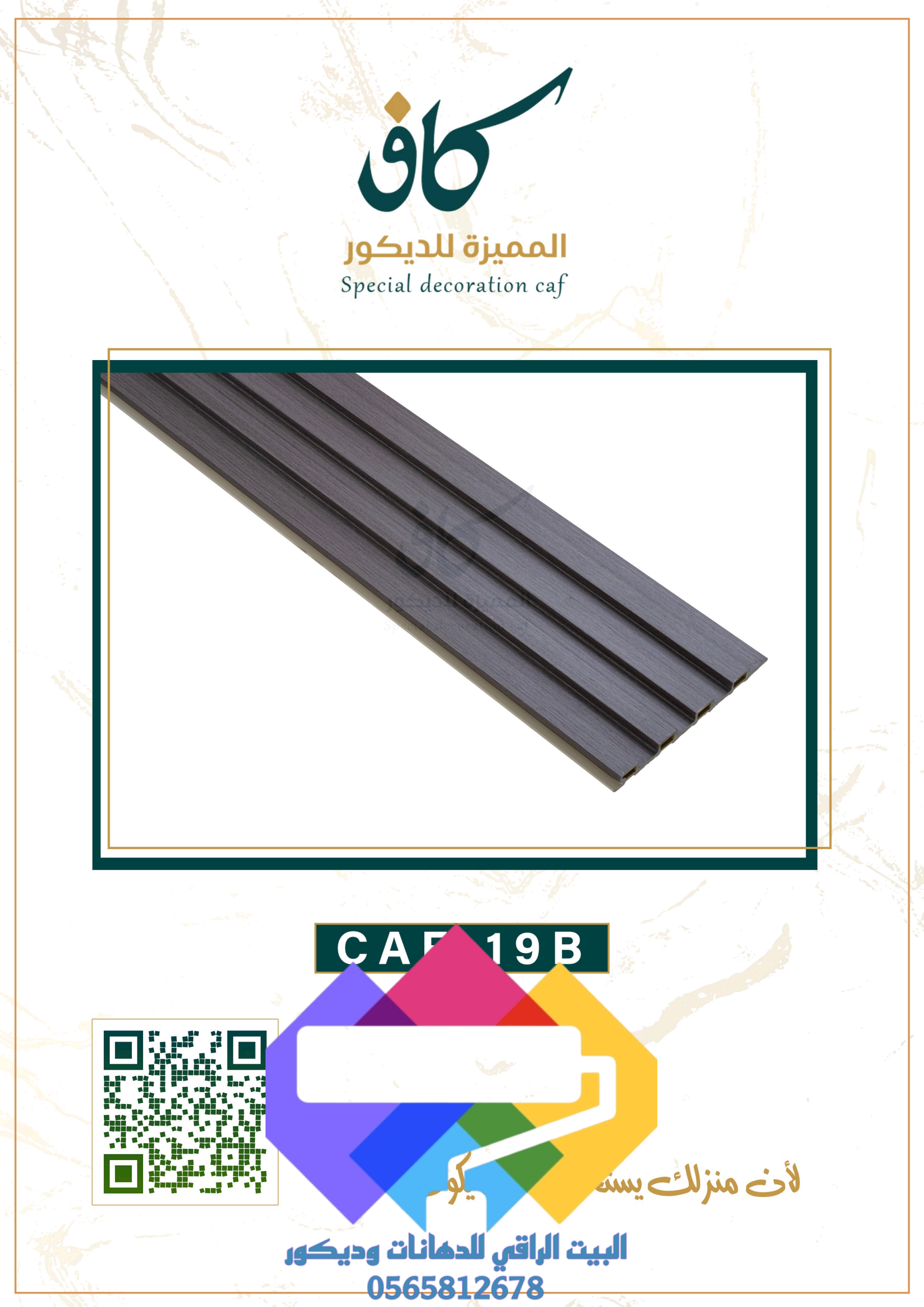 1000277005 بديل الخشب جدة ومميزات بديل الخشب الداخلي والخارجي