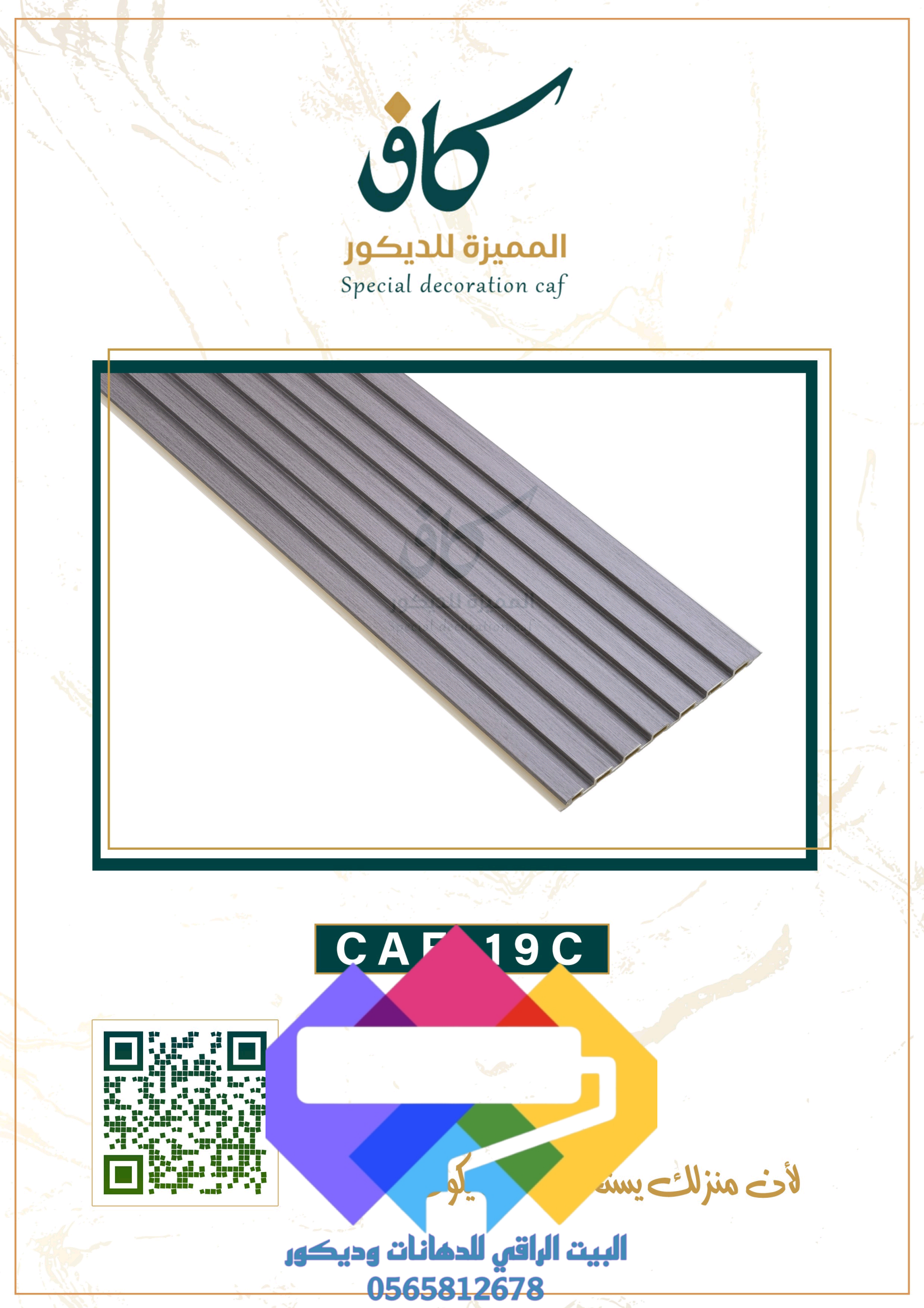 1000277006 بديل الخشب جدة ومميزات بديل الخشب الداخلي والخارجي