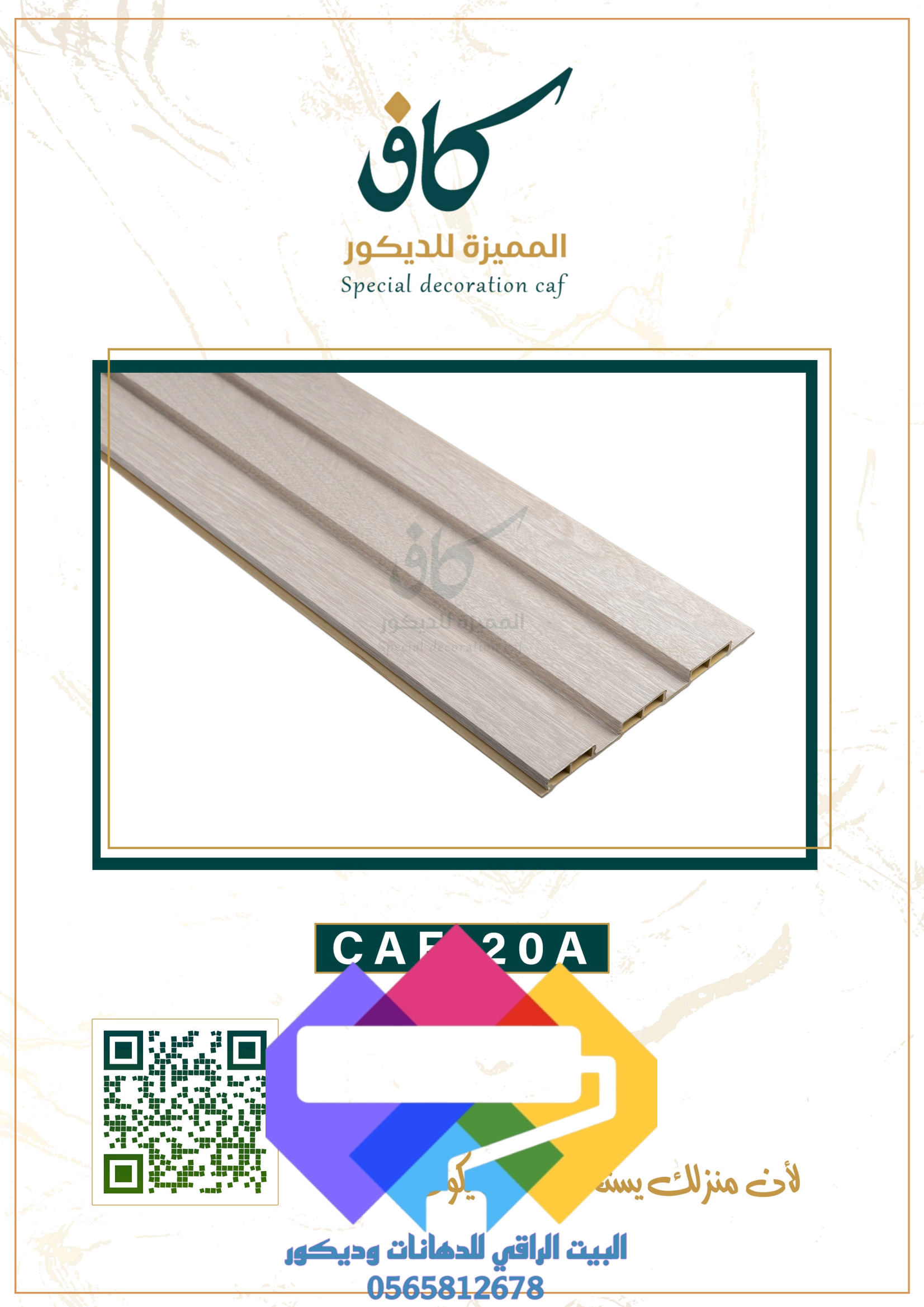 1000277007 بديل الخشب جدة ومميزات بديل الخشب الداخلي والخارجي