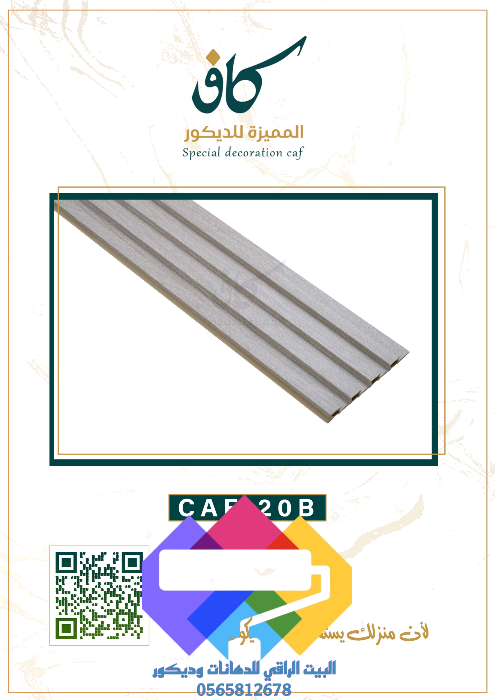 1000277008 بديل الخشب جدة ومميزات بديل الخشب الداخلي والخارجي