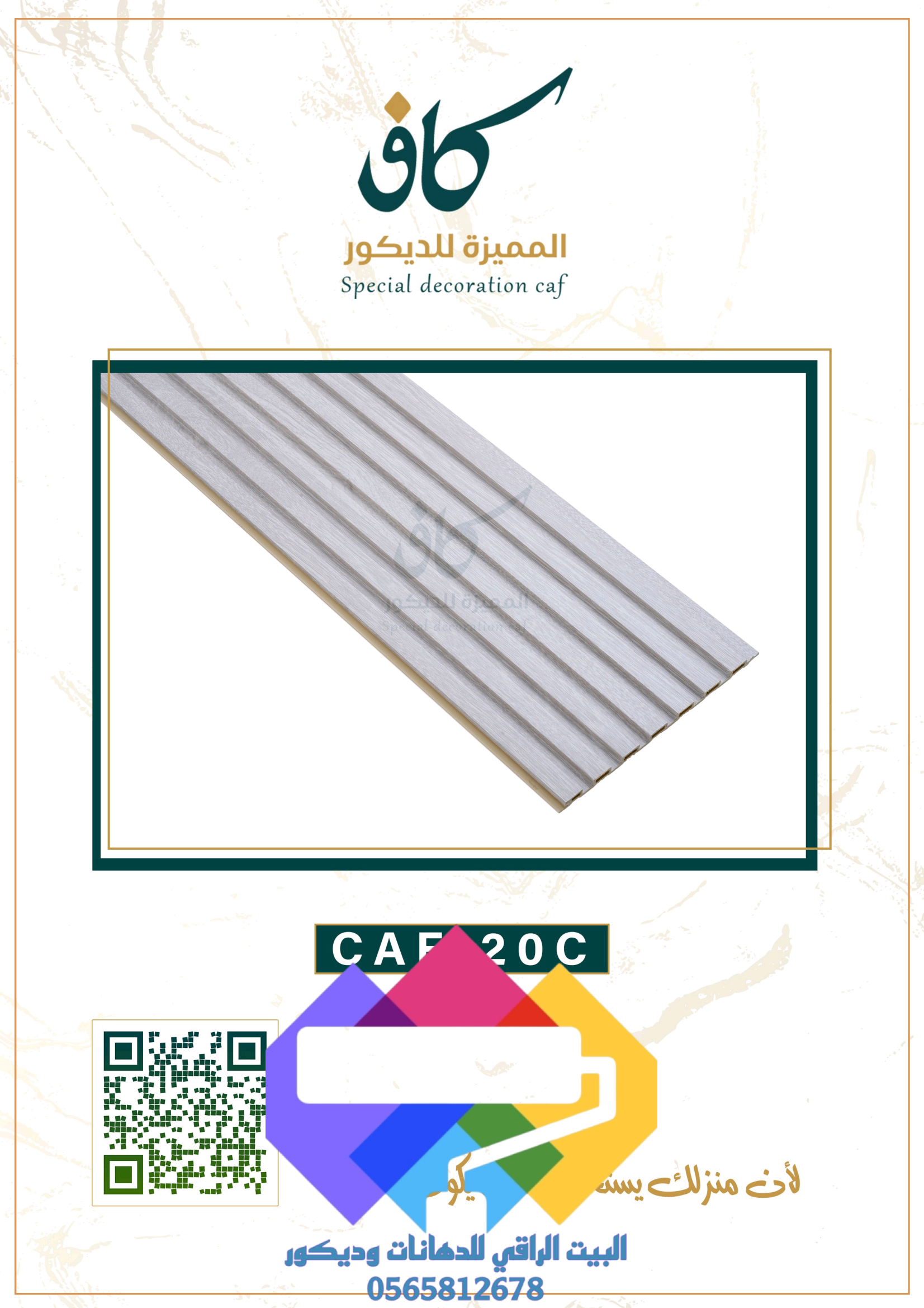 1000277009 بديل الخشب جدة ومميزات بديل الخشب الداخلي والخارجي