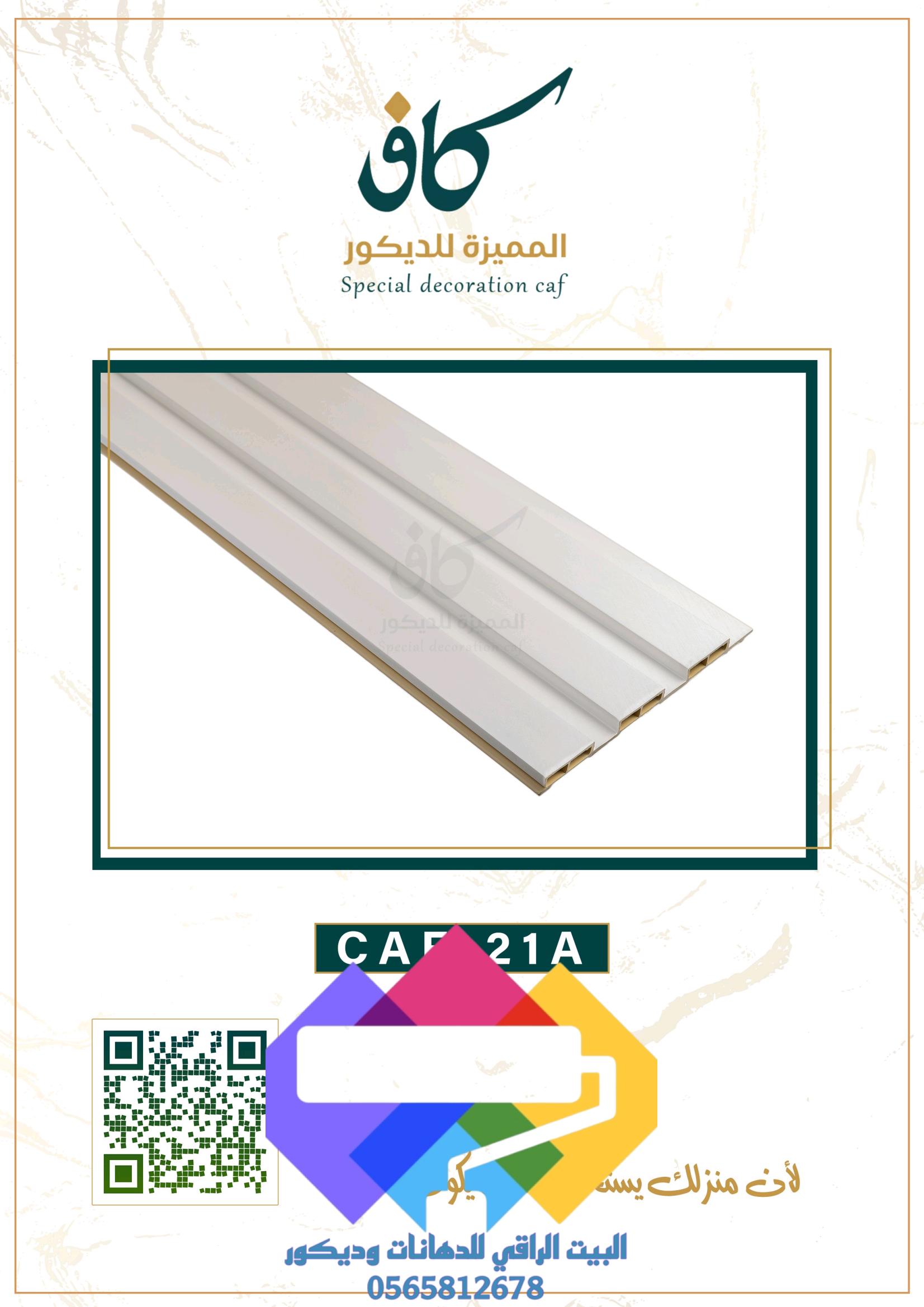 1000277010 بديل الخشب جدة ومميزات بديل الخشب الداخلي والخارجي