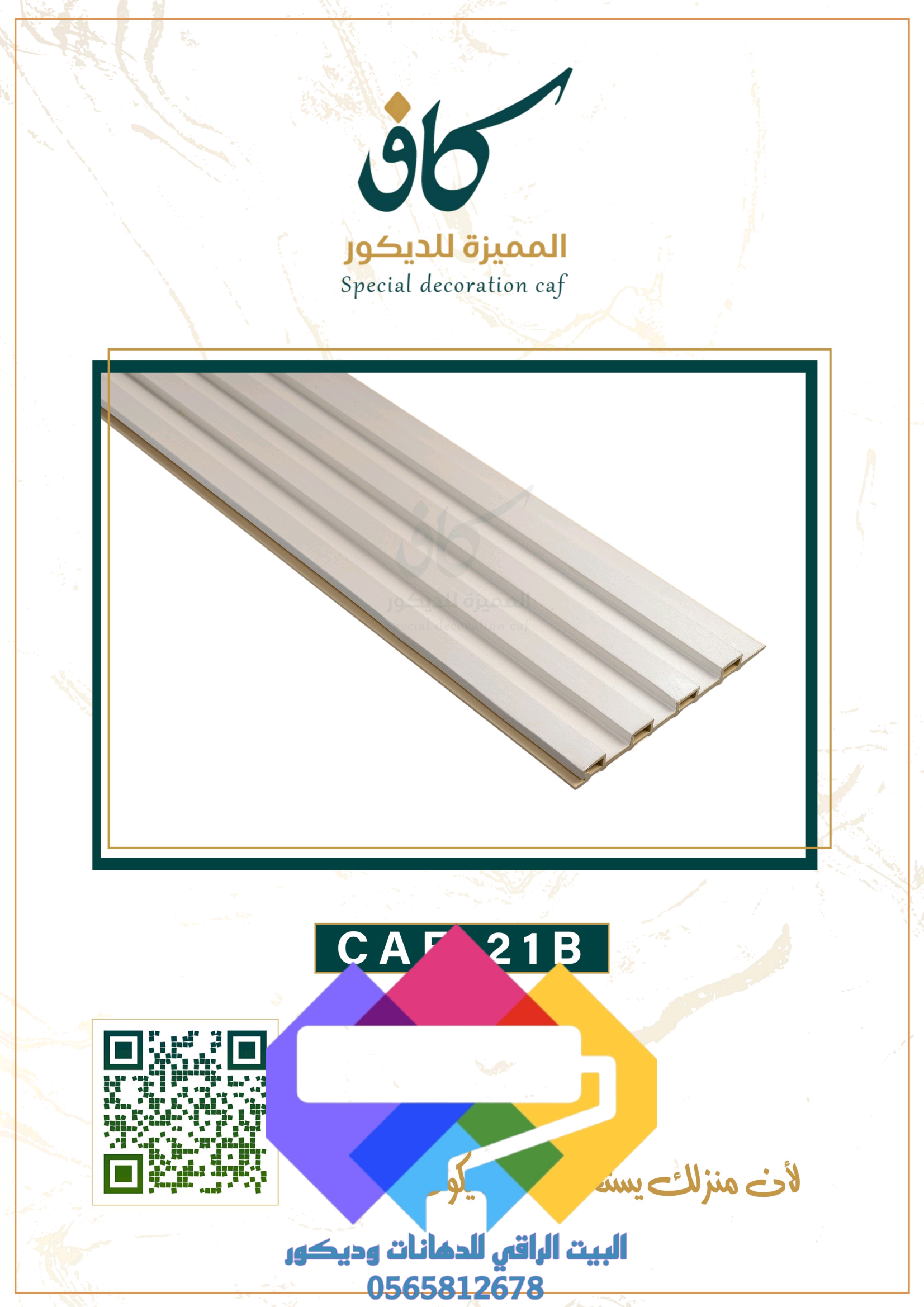 1000277011 بديل الخشب جدة ومميزات بديل الخشب الداخلي والخارجي