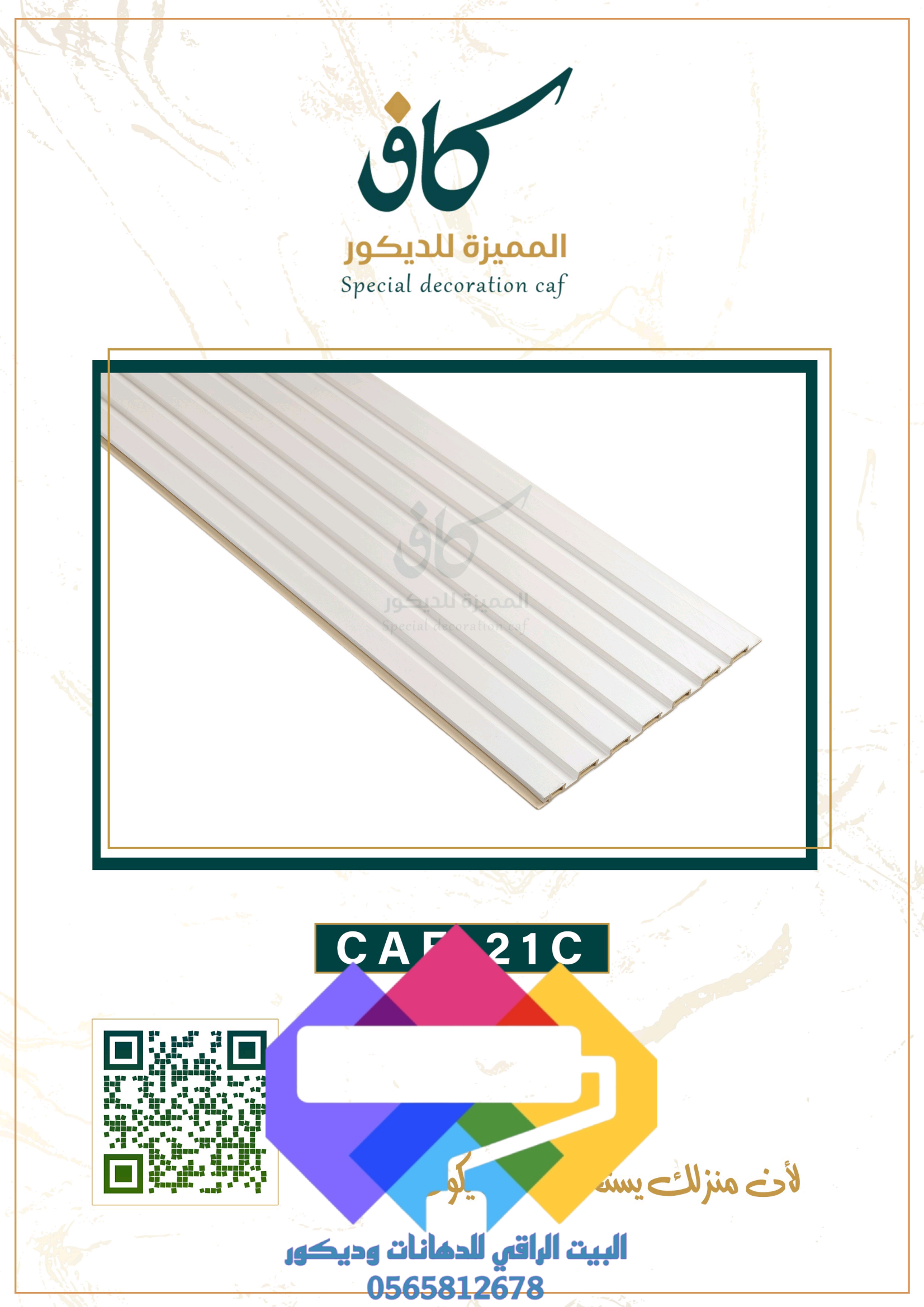 1000277012 بديل الخشب جدة ومميزات بديل الخشب الداخلي والخارجي
