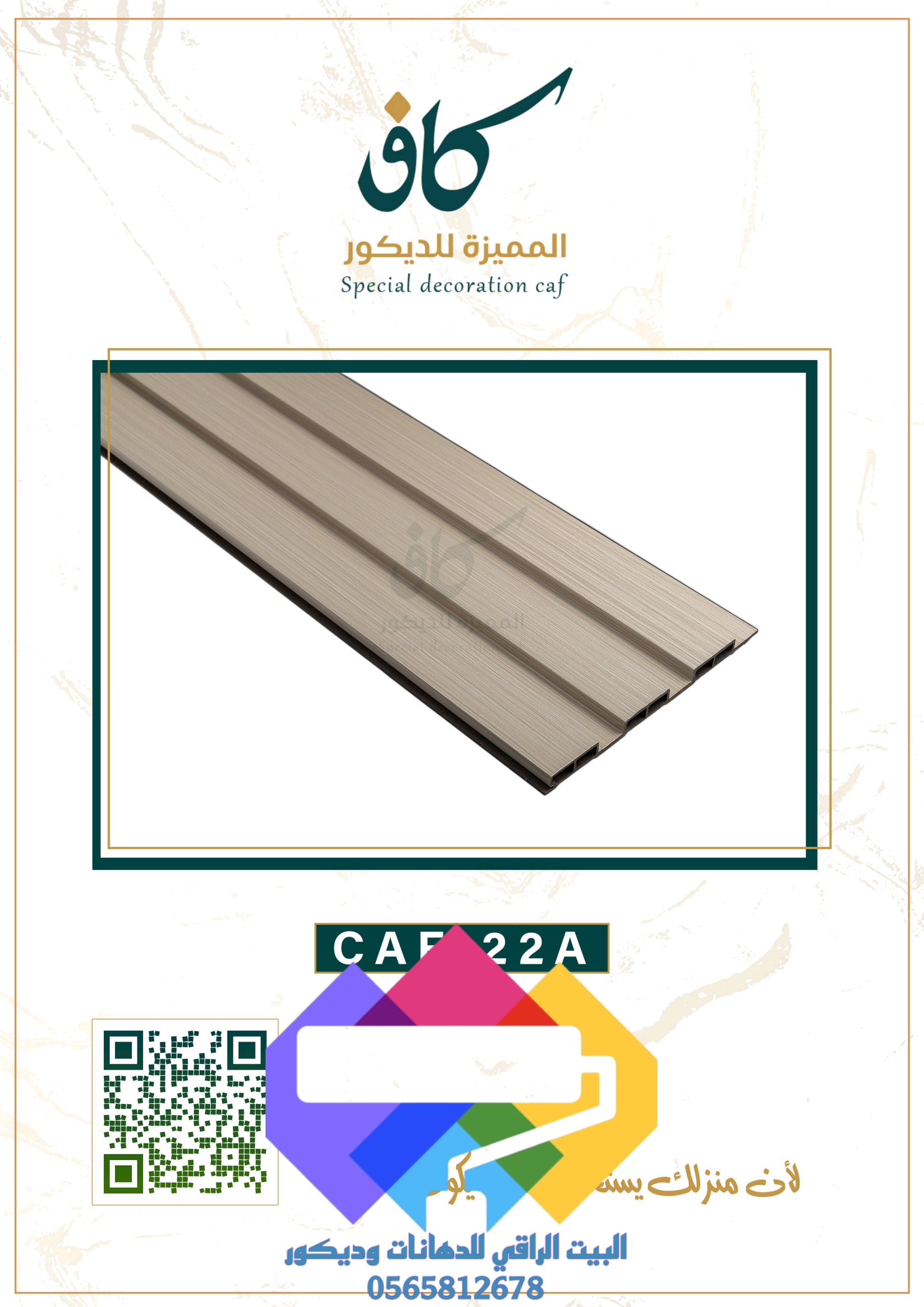 1000277013 بديل الخشب جدة ومميزات بديل الخشب الداخلي والخارجي