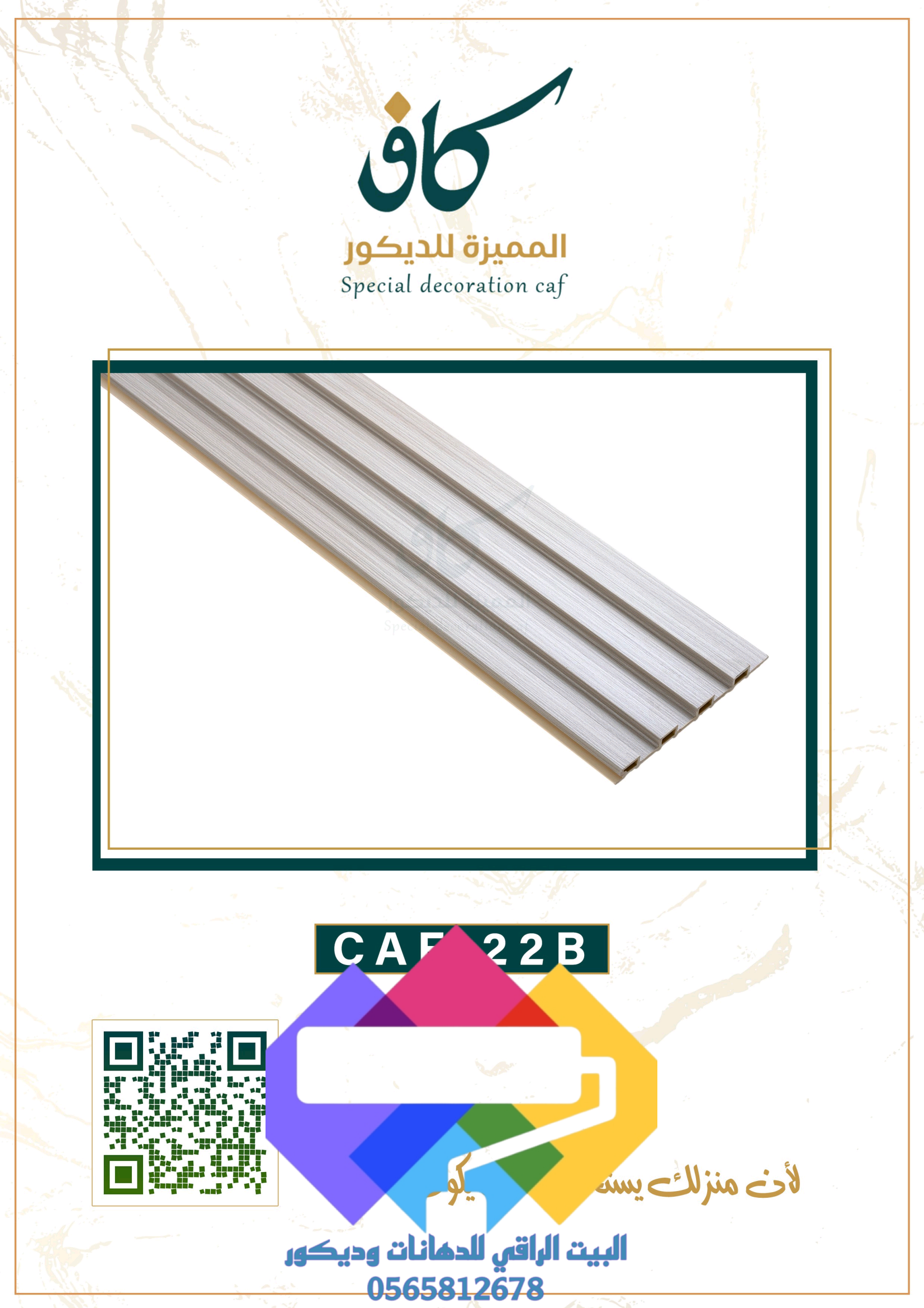 1000277014 بديل الخشب جدة ومميزات بديل الخشب الداخلي والخارجي