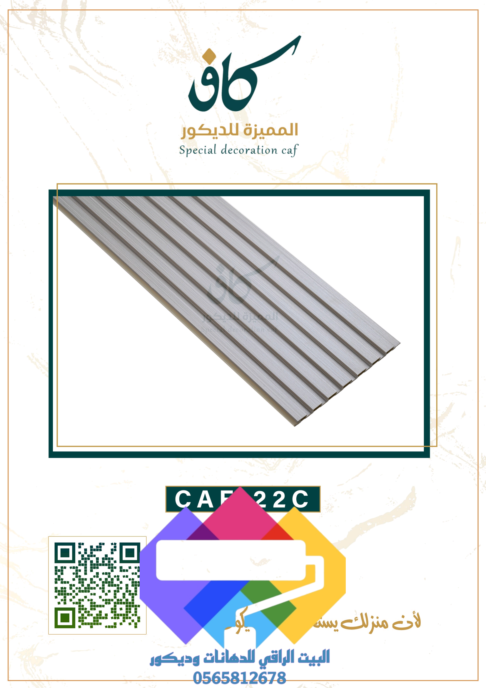 1000277015 بديل الخشب جدة ومميزات بديل الخشب الداخلي والخارجي