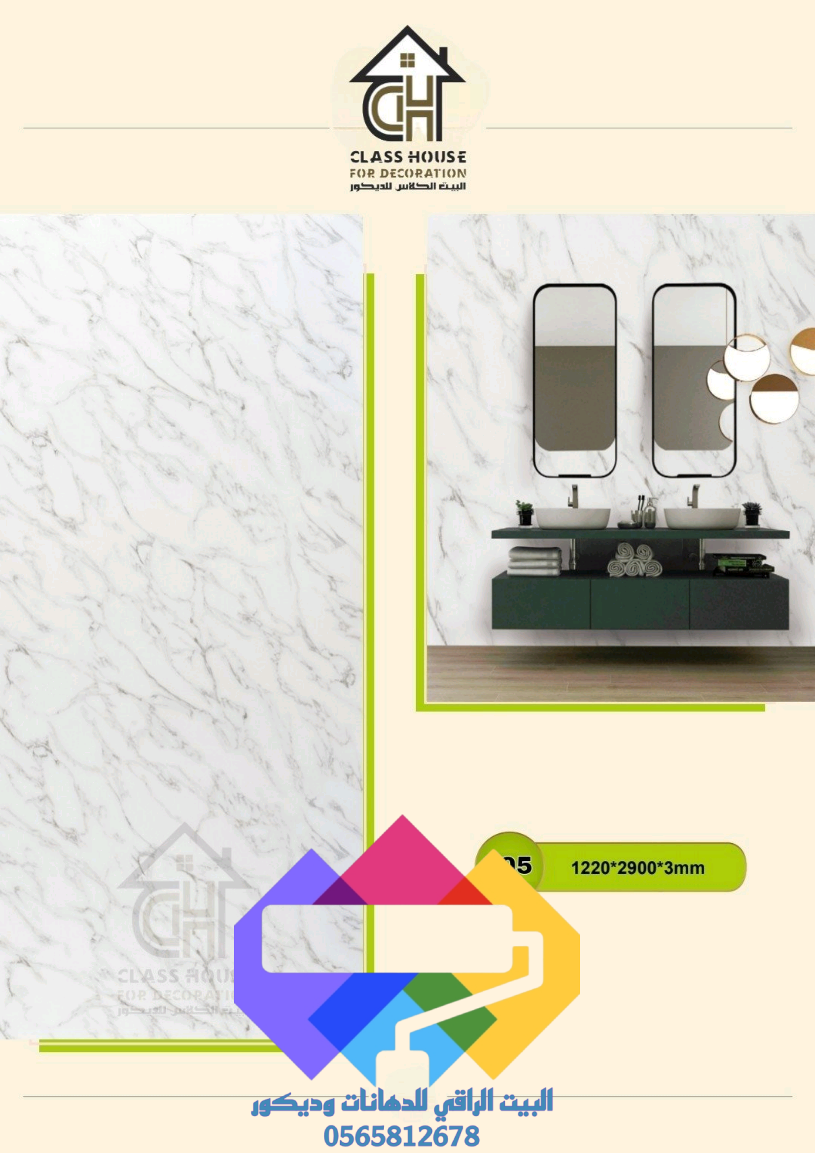 1000277232 البيت الراقي للديكورات